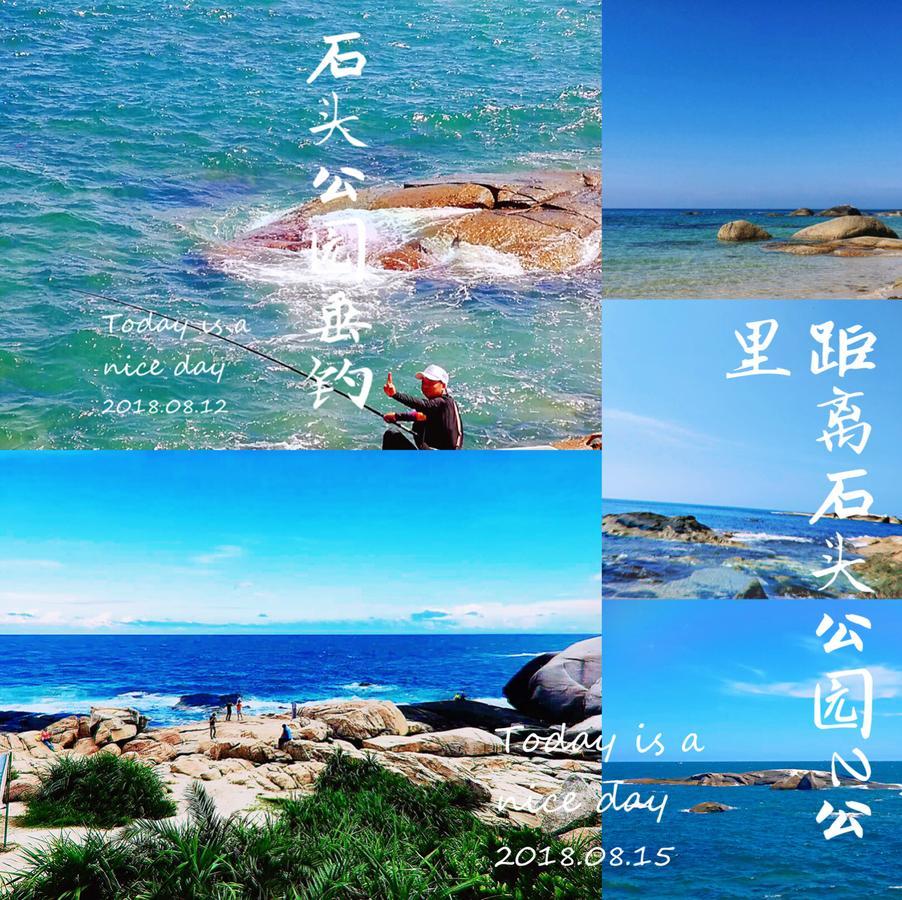 Nice Apartment Near Moon Bay Stone Park Wenchang Eksteriør bilde