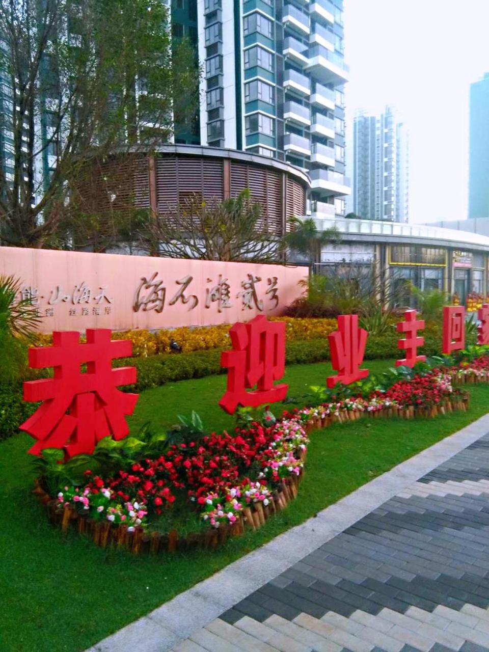 Nice Apartment Near Moon Bay Stone Park Wenchang Eksteriør bilde